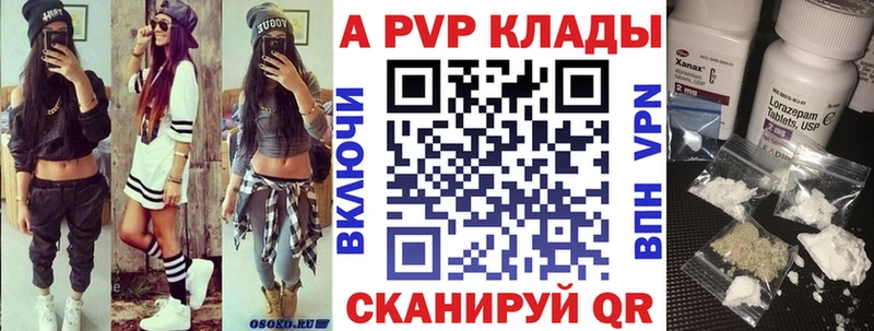 APVP Соль  Купить  Гвардейск 