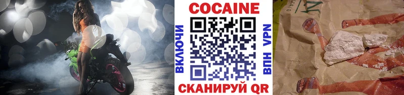 Купить где Гвардейск КОКАИН 99%