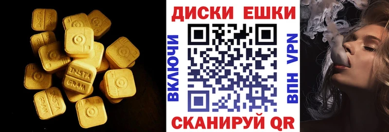Ecstasy XTC  Купить где  Гвардейск 