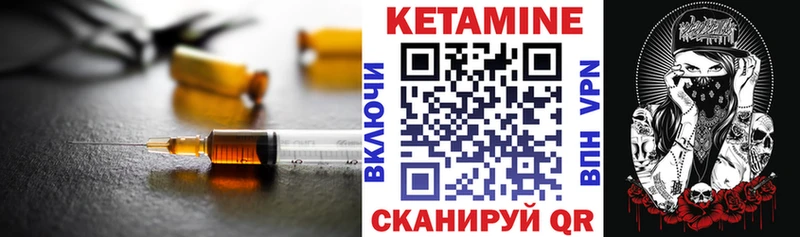 Купить закладки  Гвардейск  КЕТАМИН VHQ 