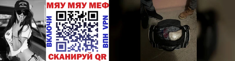Купить закладки  Гвардейск  Мефедрон VHQ 