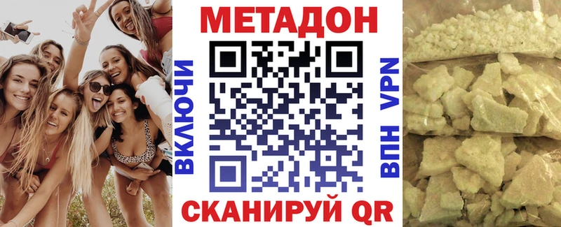 Метадон мёд  Купить  Гвардейск 